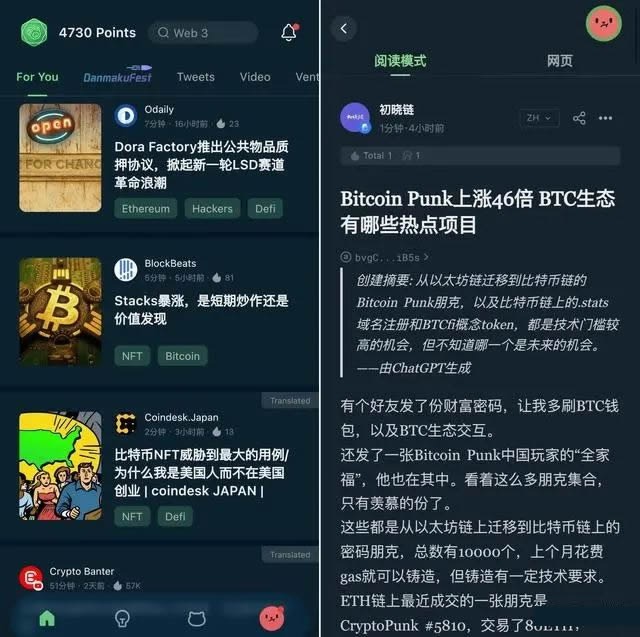Web3项目ReadON边读边赚怎么玩？收益如何？一文了解